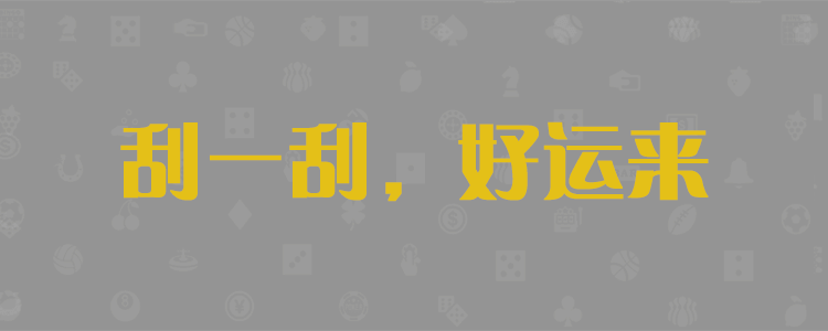 加拿大免费预测,加拿大【pc28】,走势,预测,无双预测,最新预测,结果,加拿大开奖,预测,结果,查询